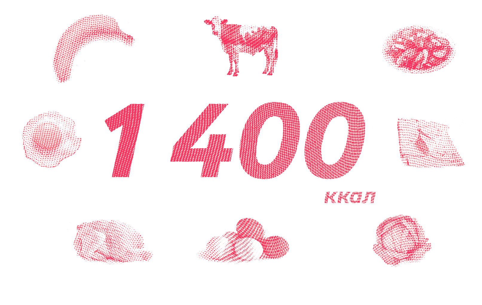 Стилизованная цифра 1400 ккал для меню здорового питания